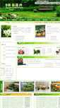 Mobile Screenshot of green-plant.com.cn