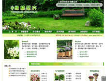 Tablet Screenshot of green-plant.com.cn